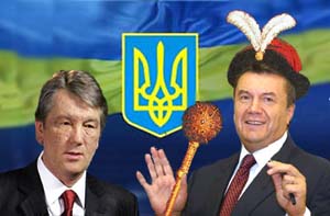 Ющенко решил помочь Януковичу